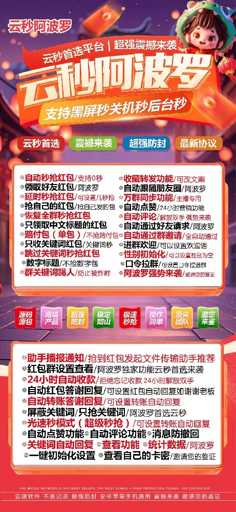 云端秒抢阿波罗月卡激活码授权码-云端秒抢激活码商城