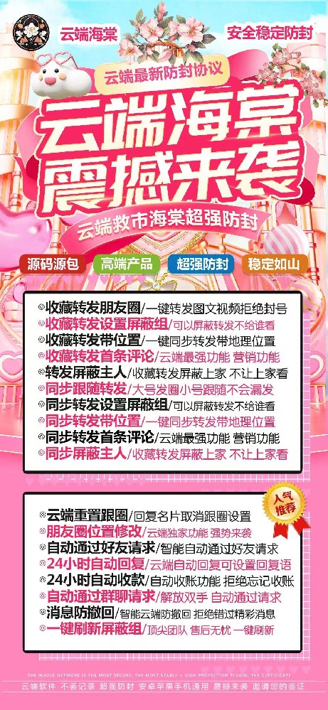 云端转发海棠年卡激活码-云端转发软件激活码商城