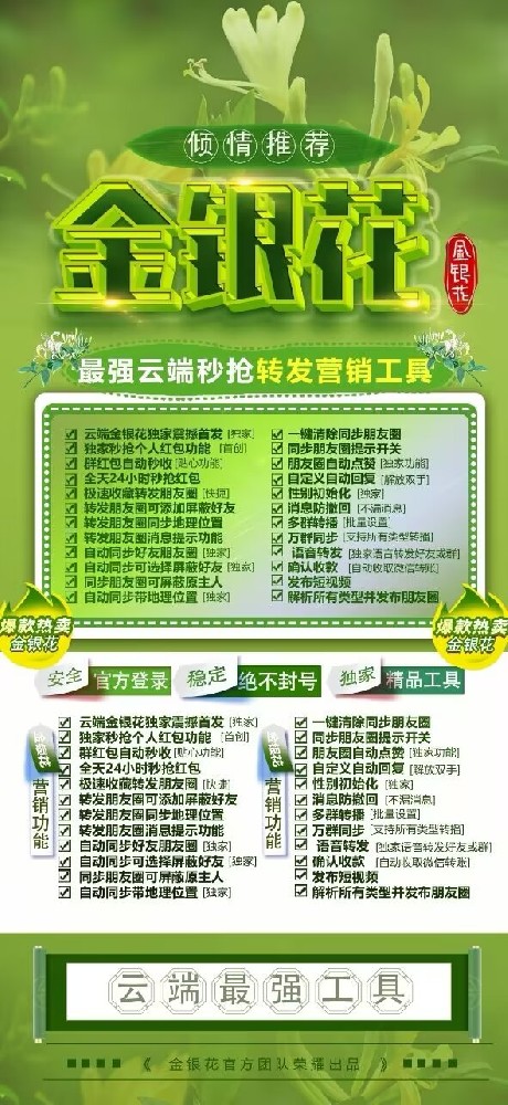 云端转发金银花官网-云端转发金银花年卡激活码