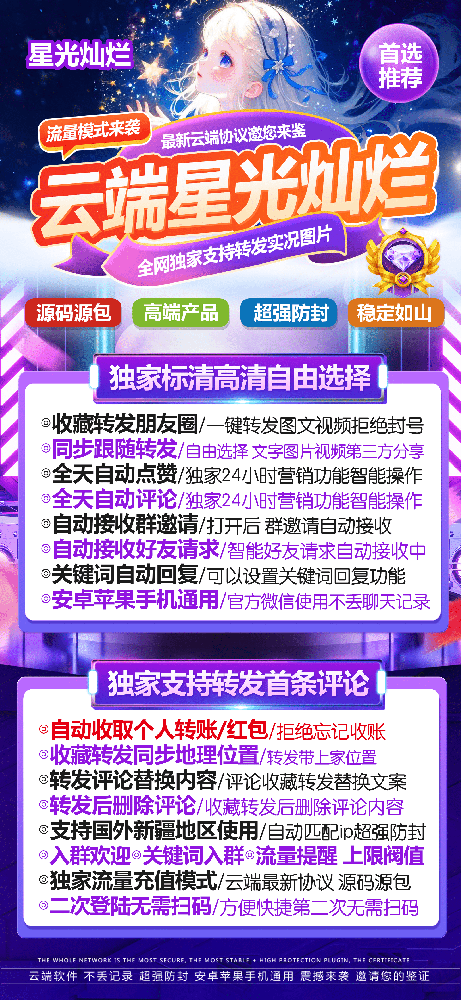云端转发星汉灿烂官网-云端转发星汉灿烂年卡激活码购买