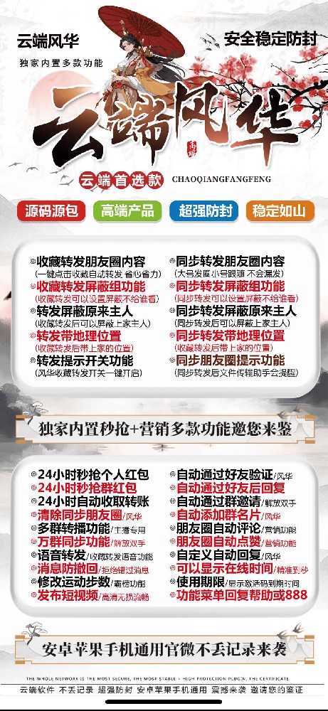 云端转发风华月卡激活码-云端风华一键转发激活码