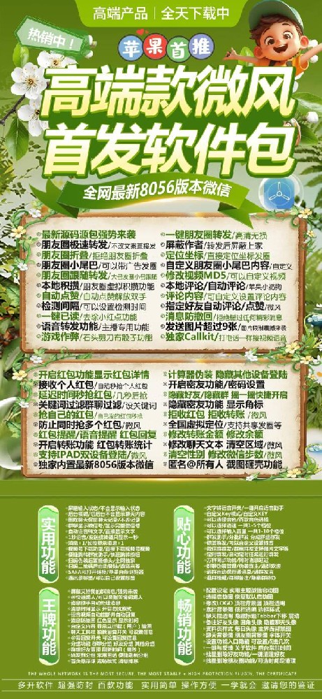 苹果微风多开软件购买商城-苹果微风多开软件激活码货源商城