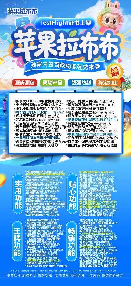 拉布布微信分身软件官网-拉布布微信分身软件激活码商城