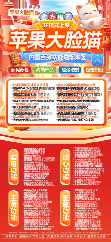 苹果双开软件大脸猫官网-苹果双开软件大脸猫兑换码购买网站