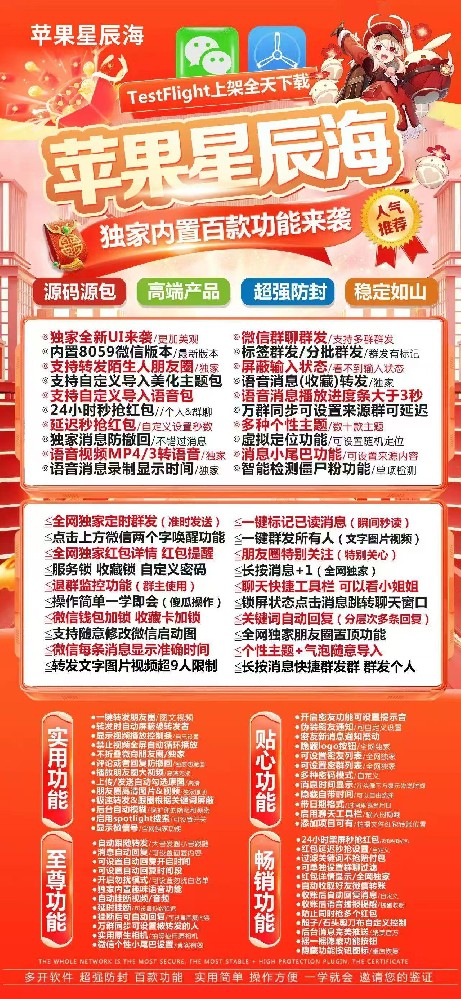 苹果微信多开软件自助商城-星辰海激活码购买网站