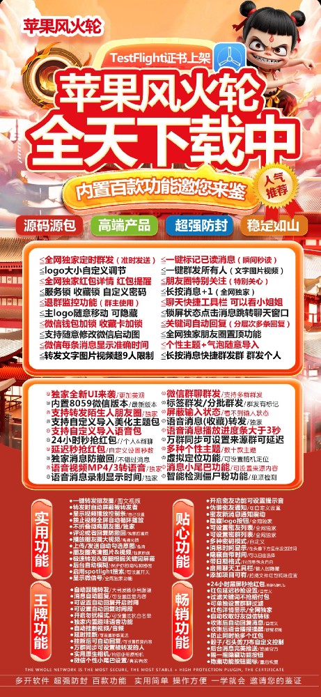 苹果多开软件激活码商城-风火轮微信多开软件货源