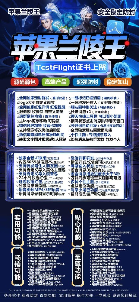 苹果兰陵王微信多开激活码授权码-微信语音转发