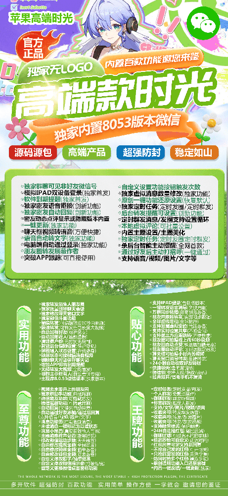 苹果双开软件购买网站-时光【清风同款微信分身软件】正式码