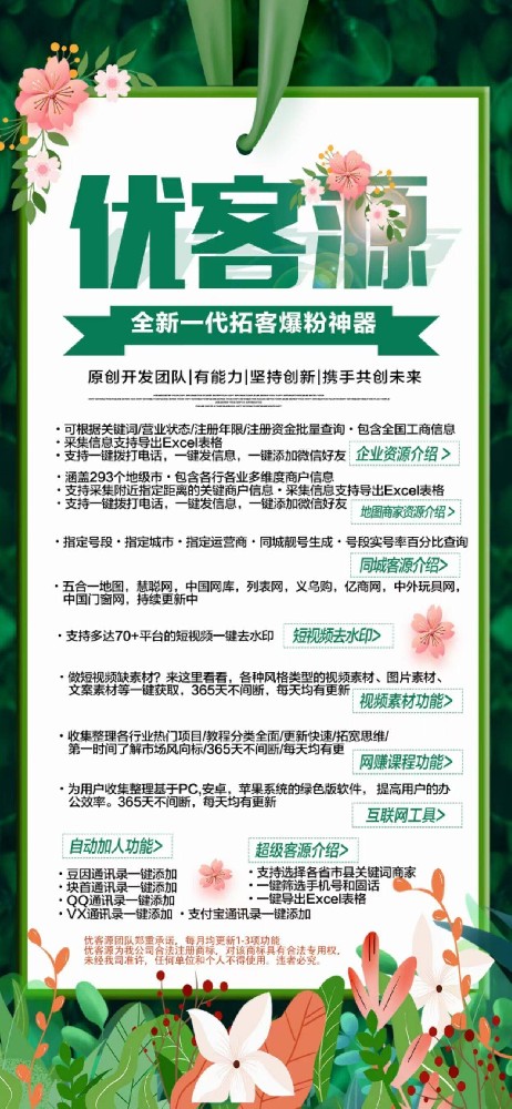 优客源官网-优客源年卡激活码