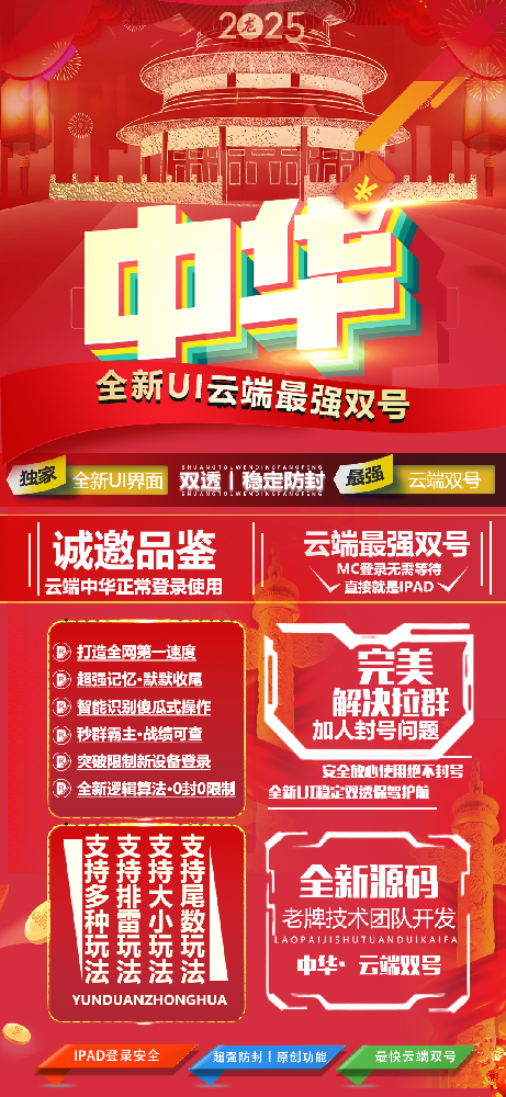 云端扫尾软件自助商城-中华1500点3000点5000点1000点授权码激活码