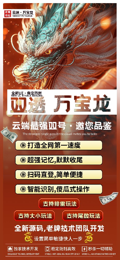 微信云端双号软件商城-万宝龙1500点3000点5000点10000点激活码