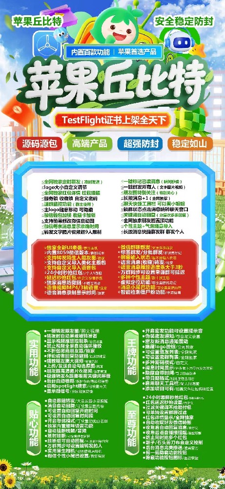 苹果多开软件丘比特官网-苹果多开软件丘比特激活码授权码卡密