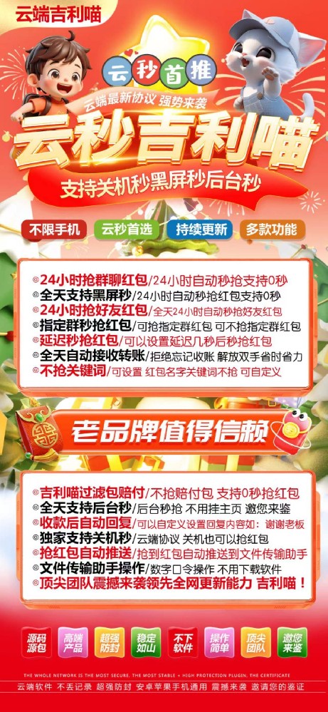 云端秒抢吉利秒月卡激活码-云端秒抢软件激活码
