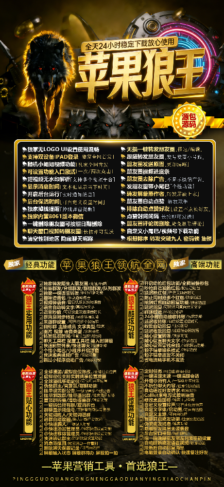 苹果多开软件狼王官网-苹果多开软件狼王激活码