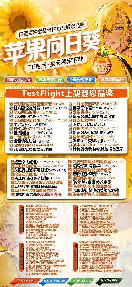 多开软件向日葵TF官网（多开软件激活码商城）清风8062