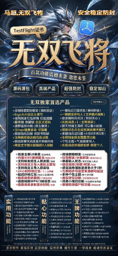 苹果多开无双飞将激活码-苹果多开激活码商城