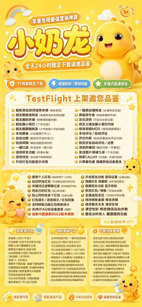 苹果多开软件小奶龙商城-苹果多开软件小奶龙激活码兑换码卡密