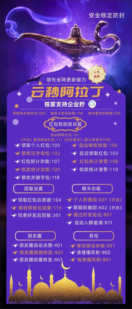 云端秒抢软件阿拉丁月卡激活码-云端秒抢软件阿拉丁官网