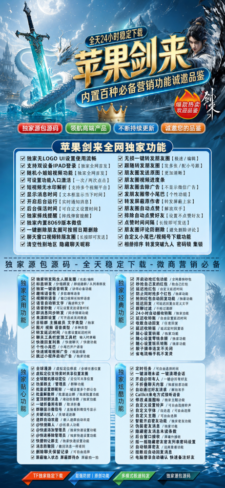 苹果多开软件剑来官网-苹果多开软件剑来激活码