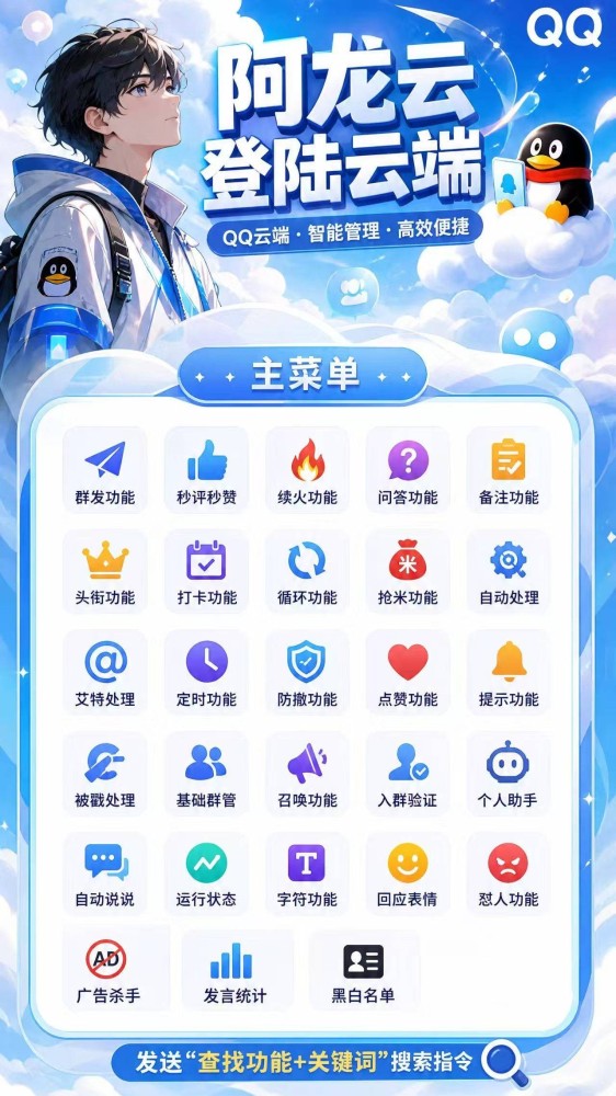 QQ云端喵阿龙云（月卡季卡长期卡）