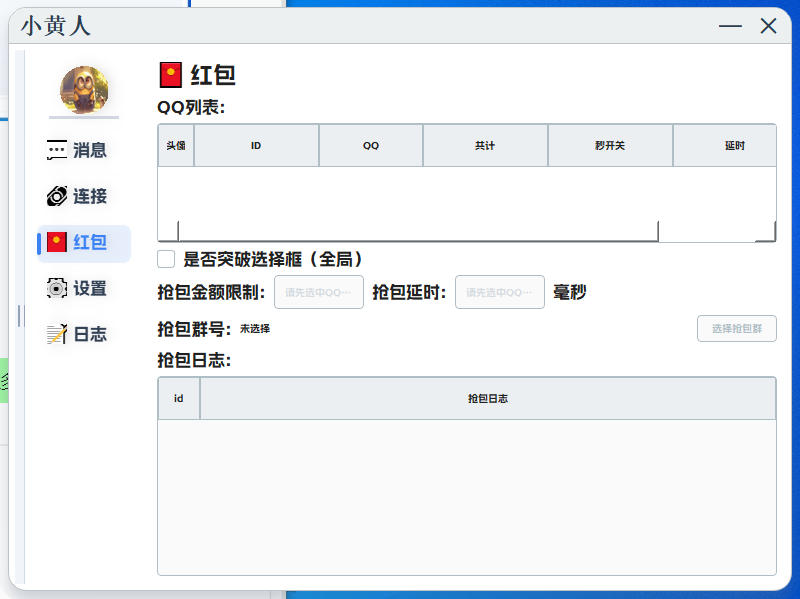QQ财神秒（月卡）